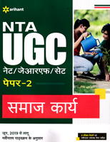 nta-ugc-net-jrf-set-samaj-karaya-peapr-2-(d546)