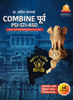 combine-purva-psi-sti-aso-5-vi-sudharit-avrutti