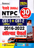 railway-(rrb)-ntpc-cbt-1-(pre)-and-cbt-2-(main)-solved-papers-2016-2022