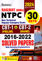 railway-(rrb)-ntpc-cbt-1-(prelim)-and-cbt-2-(main)-solved-papers-(30-sets)