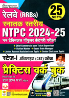 railway(-rrb)-ntpc-2024-25-stage-1-practice-work-book