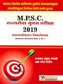 mpsc-rajysewa-mukhay-pariksha-2019-prashanpatrika-vishaleshan