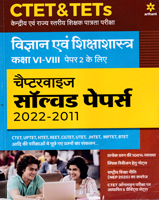 ctet-tet-vidnyan-ev-shikshashastra-kaksha-vi-viii-paper-2-solved-paper-2022-2011-(g895)