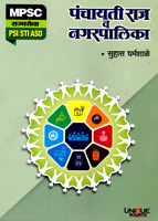 panchayatiraj-v-nagarpalika