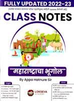 maharashtracha-bhugol-class-notes-2022-23