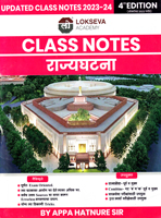 -rajyaghatana-class-notes-