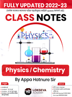class-notes-science(phy-chem)