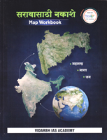 saravasathi-nakashe-map-workbook