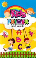 kids-primer-(marathi-avrutti)