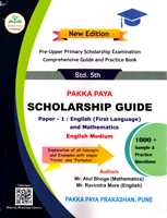 perfect-base-scholarship-guide-paper-1:english(first-language)and-mathematics-std-5th