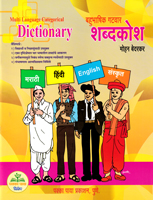 dictionary-