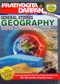 general-studies-geogpraphy