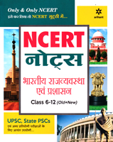 ncert-notes-bhartiy-rajvyavstha-ev-prashasan-class-6-12-(old-new)-(d953)