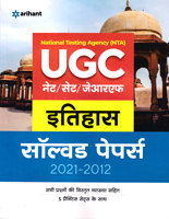 ugc-net-set-jrf-etihas-solved-papers-2021-2012-(j783)