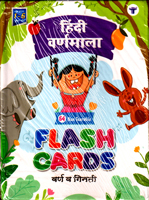 hindi-varnmala-flash-cards