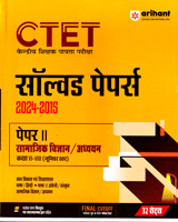 ctet-solved-papers-2024-2015-paper-2-samajik-vidyan-adhyayan-kaksha-vi-viii-(d1050)