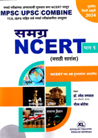 samgra-ncert-bhag-1-marathi-saransh-3rd-edition-2024