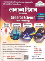 general-science-with-technology