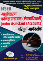 mahavitaran-junior-assistant-accounts