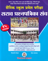 sainik-school-pravesh-pariksha-