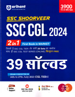 ssc-cgl-2024(39-solved)-d1067