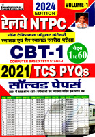 railway-ntpc-cbt-1-stage-1-(stes-1-to-60)-solved-papers-2024