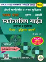 scholarship-guide-(-klrupattya-v-sutransah)-buddhimatta-chachni-iyatta-aathvi-bhag-iii