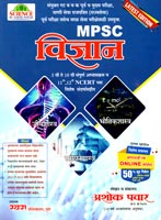 mpsc-vigyan-5-vi-te-10-vi-sampurn-abhyaskram-v-11th,-12th-ncert-chya-vishesh-sandarbhasahit