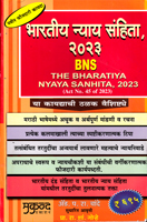 the-bharatiya-nyaya-sanhita,-2023