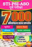 sti-psi-aso-पूर्व-परीक्षा-7000-अतिसंभाव्य-सराव-प्रश्नसंच