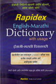english--marathi-dictionary-with-usage