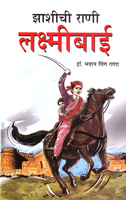 jhashichi-rani-laxmibai