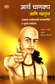 arya-chanakya-ani-chandrgupt