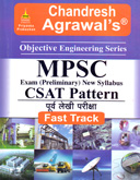 mpsc-exam-(preliminary-)-new-syllabus-csat-pattern