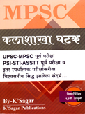 mpsc-kala-shakha-ghatak-63th-edition