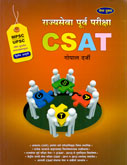 rajyaseva-purva-pariksha-csat