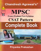 mpsc-exam(prelims)-new-syllabus-complete-book