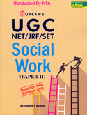 ugc-net-jrf-set-social-work-paper-ii-(1791)