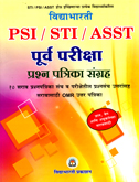 sti-psi-asst-purva-sarav-prashapatrika-11-prasanch-