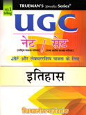 ugc-नेट--सेट-जे-आर-एफ-लेक्चरशिप-पात्रता-के-लीए-इतिहा