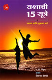 yashachi-15-sutre