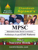 mpsc-preliminary-exam-(csat-pattern)-complete-book