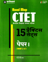 ctet-paper-i-kaksha-i-v-15-practice-sets-(g217)