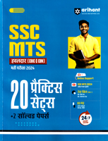 ssc-mts-havaldar-(cbic-cbn)-20-practice-sets-bharti-pariksha-2024-(g317a)