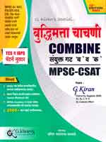 budhhimatta-chachani-combine-mpsc--csat-12th-edition-2023