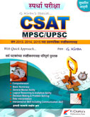 स्पर्धा-परीक्षा-csat-mpsc-upsc