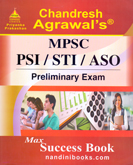 mpsc-psi-sti-preliminary-exam