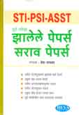 psi-sti-asst-पूर्व-परीक्षा-सराव-पेपर्स-