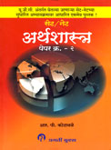 set-net-arthshastra-paper-2