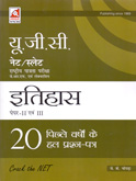 ugc--net-selt-इतिहास-पेपर-ii-एवं-iii-20-papers-